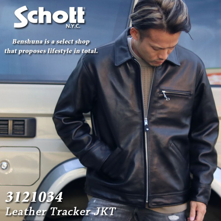 Schott/ショット】LEATHER TRACKER JACKETのサイズ感・着用レビュー