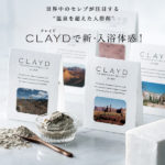 【2022年最新レビュー】『CLAYD/クレイド』入浴剤の効果を徹底解剖！