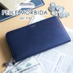 ”本物”を知る大人の為の財布『PELLE MORBIDA/ペッレモルビダ』